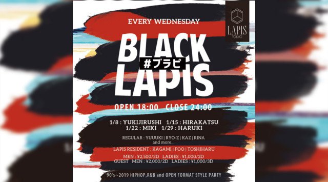【銀座 LAPIS TOKYO:1/29 水曜日】今夜は【BLACK LAPIS】開催!ゲストに【YUKIJIRUSHI】登場★水曜日の銀座で朝まで遊べるのは“ラピス東京”だけ★クーポンでお得★