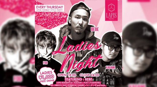 【銀座 LAPIS TOKYO : 1/30 木曜日】毎週木曜日は【LADIES NIGHT】開催★セレブでゴージャス&抜群のロケーション!銀座の大人気クラブ“ラピス東京”!クーポン利用でお得★