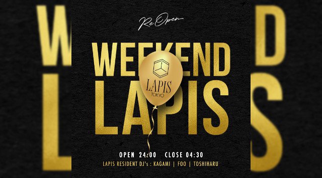 【銀座 LAPIS TOKYO :】遂にReOpen!今夜は鉄板パーティー【WEEKEND LAPIS】開催!!近未来型のセレブでゴージャス&抜群のロケーション★“ラピス東京”★クーポン利用でお得★
