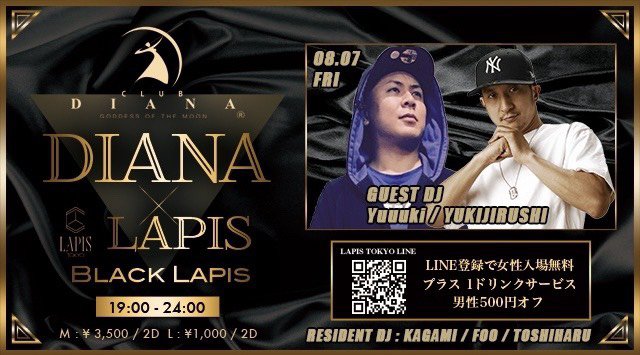 【銀座 ラピス東京】19時〜24時までは【DIANA×LAPIS】開催★懐かしのDIANA定番チューンでPARTY★セレブでゴージャス&抜群のロケーション★“ラピス東京”★クーポンでお得★
