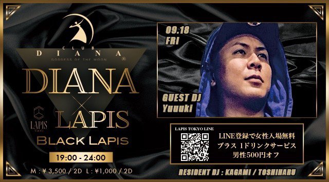 【銀座 ラピス東京】19時〜24時までは【DIANA×LAPIS】開催★懐かしのDIANA定番チューンでPARTY★セレブでゴージャス&抜群のロケーション★“ラピス東京”★クーポンでお得★
