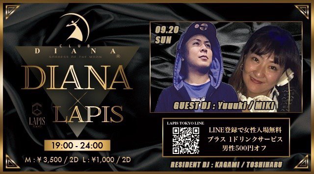 【銀座 ラピス東京】19時〜24時までは【DIANA×LAPIS】開催★懐かしのDIANA定番チューンでPARTY★セレブでゴージャス&抜群のロケーション★“ラピス東京”★クーポンでお得★