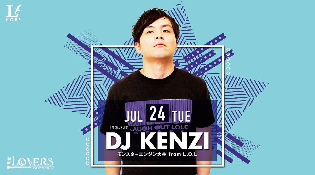 【兵庫 LARUS 神戸 7/24】毎週火曜日は人気イベント【神戸LOVERS】開催!ALL MIXパーティで神戸の夜を盛り上げる★音と光が融合する非日常エンターテイメント空間★クーポン利用でお得!