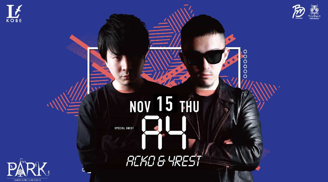 【LARUS神戸 11/15】毎週木曜日は幅広い選曲で楽しめる人気ALL MIXパーティー【PARK】開催!神戸の夜を盛り上げる!SPゲスト【A4(ACKO & 4REST)】出演!クーポン利用でお得