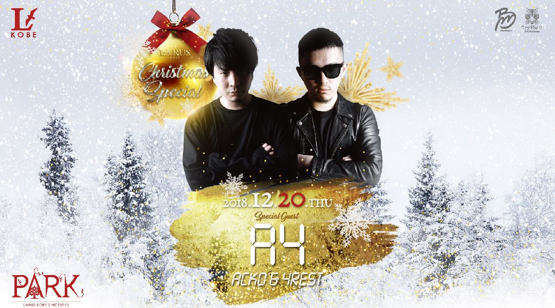 【LARUS神戸 12/20】毎週木曜日は幅広い選曲で楽しめる人気ALL MIXパーティー【PARK】開催!SPゲスト“A4”出演!洗練された音と光が融合するエンターテイメント空間★クーポン利用でお得