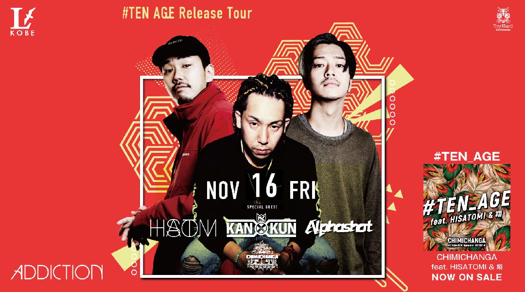 【LARUS KOBE 11/16】第3金曜日は人気イベント【ADDICTION】開催!SPゲスト【CHIMICHANGA & HISATOMI】出演!大人気クラブ“ラルス神戸”★クーポン利用でお得!