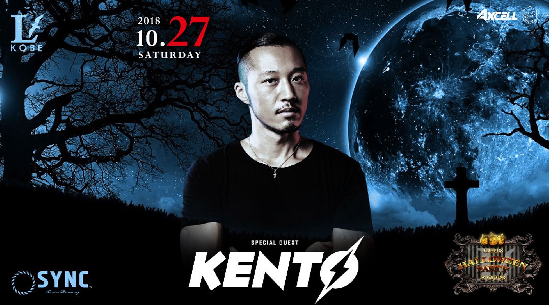 【兵庫 ラルス神戸 10/27】第4土曜日は大人気イベント【SYNC】開催!SPゲストDJ【KENTO】出演!洗練された音と光が融合する非日常エンターテイメント空間★の大人気クラブ★クーポン利用でお得