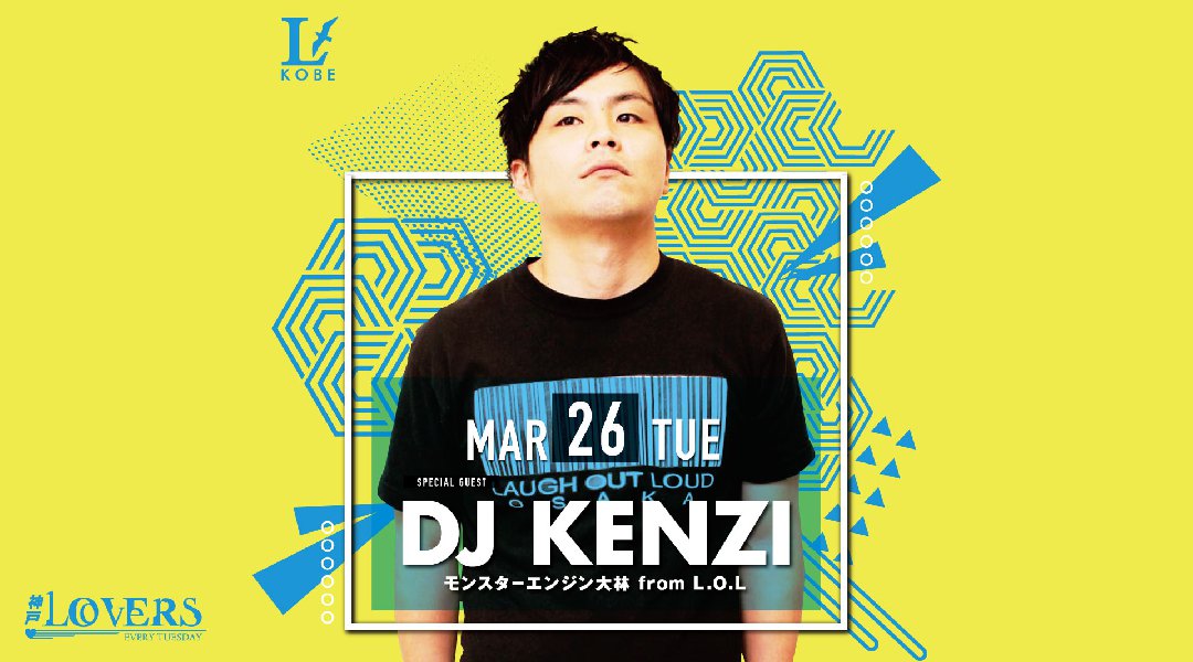 【兵庫 LARUS 神戸 3/26】毎週火曜日は人気イベント【神戸LOVERS】開催!SPゲストには“DJ KENZI from LOL(モンスターエンジン)”が登場★クーポン利用でお得に参加!