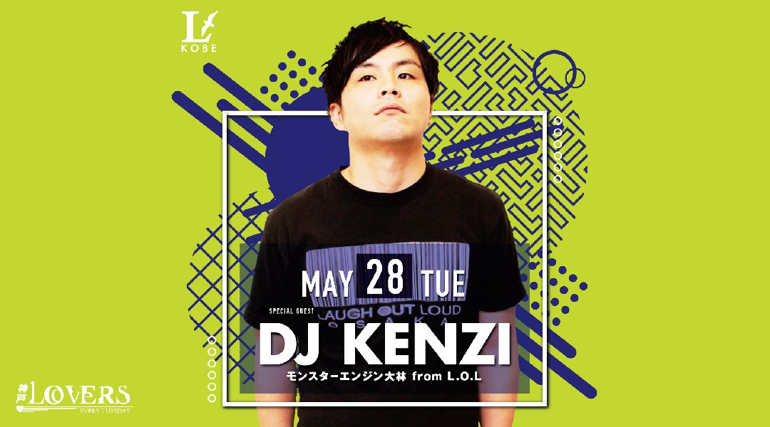 【兵庫 LARUS 神戸 5/28】毎週火曜日は人気イベント【神戸LOVERS】開催!SPゲストに【DJ KENZI】登場★音と光が融合する非日常エンターテイメント空間★クーポン利用でお得!