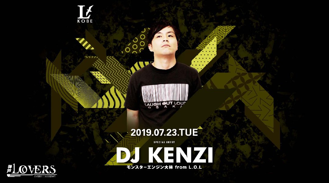 【兵庫 LARUS 神戸 7/23】毎週火曜日は人気イベント【神戸LOVERS】開催!SPゲストDJに【DJ KENZI】が出演★音と光が融合する非日常エンターテイメント空間★クーポン利用でお得!