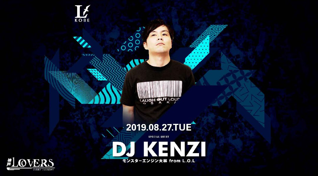 【兵庫 LARUS 神戸 8/27】毎週火曜日は人気イベント【神戸LOVERS】開催!SPゲストに【DJ KENZI】出演★音と光が融合する非日常エンターテイメント空間★クーポン利用でお得!