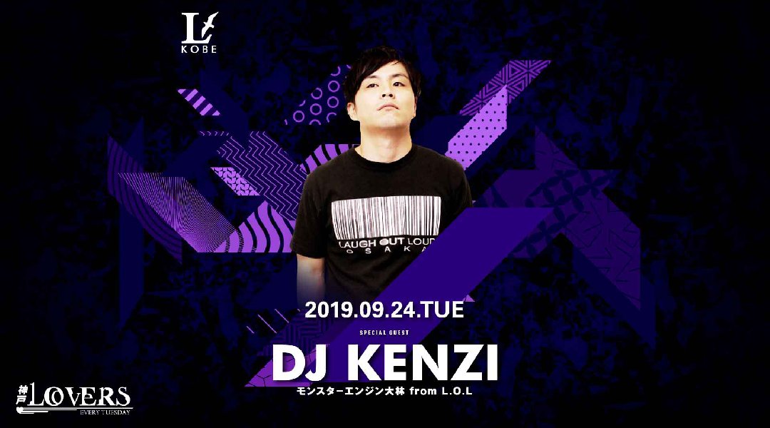 【兵庫 LARUS 神戸 9/24】今夜は人気イベント【神戸LOVERS】開催!SPゲストに【DJ KENZI from LOL(モンスターエンジン)】★非日常エンターテイメント空間★クーポンでお得★