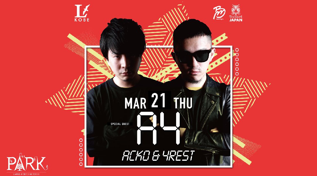 【LARUS神戸 3/21】毎週木曜日は幅広い選曲で楽しめる人気ALL MIXパーティー【PARK】開催!SPゲストに”ナイトクラブ特化型”ユニット【A4】が登場★クーポン利用でお得に参加!