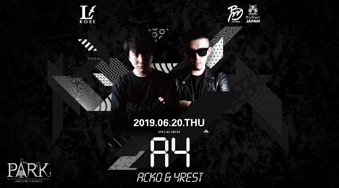 【LARUS神戸 6/20】今夜は人気ALL MIXパーティー【PARK】開催!SPゲストにDJ ACKOとDJ 4RESTによる“ナイトクラブ特化型ユニット”【A4】出演★クーポン利用でお得!