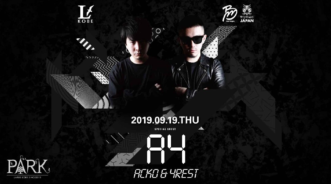 【LARUS神戸 9/19】毎週木曜日は人気ALL MIXパーティー【PARK】開催!SPゲストに“ナイトクラブ特化型”ユニットユニット「A4」出演★“ラルス神戸”★クーポン利用でお得!