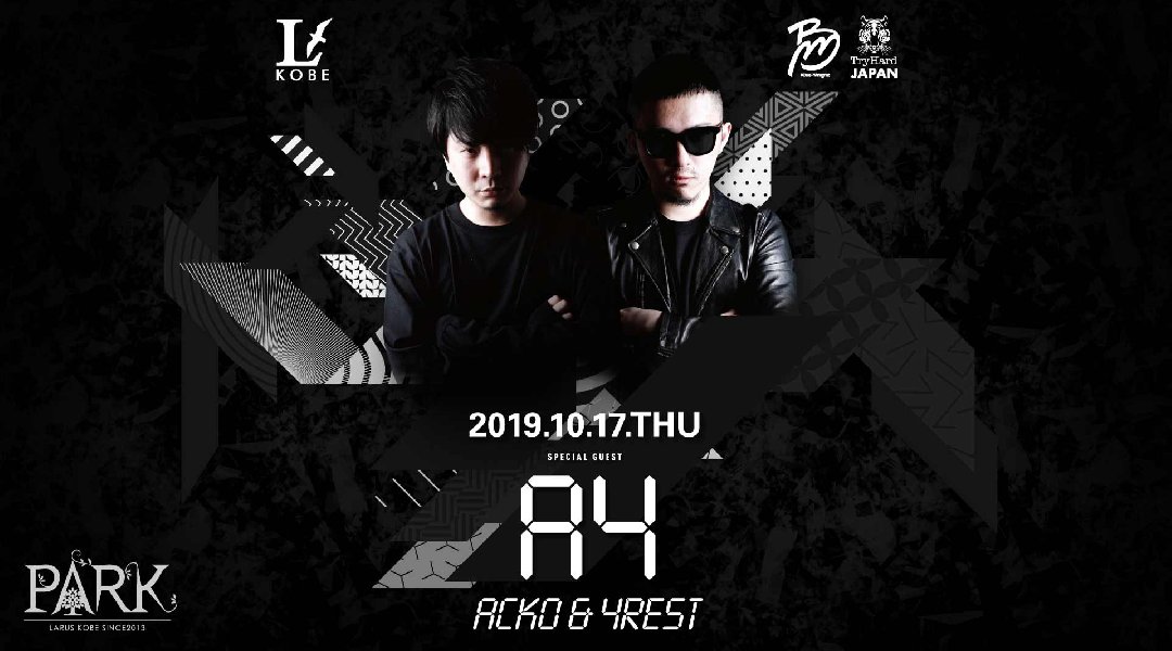 【LARUS神戸 10/17】毎週木曜日は幅広い選曲で楽しめる人気ALL MIXパーティー【PARK】開催!SPゲストに”ナイトクラブ特化型”ユニット【A4】登場★クーポン利用でお得!