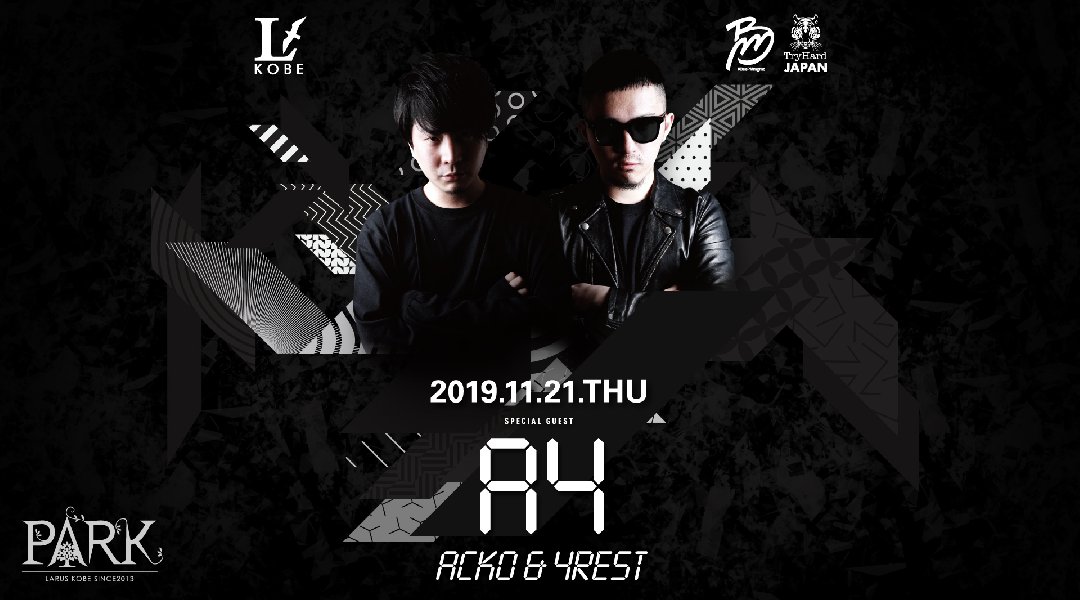 【LARUS神戸 11/21】今夜は幅広い選曲で楽しめる人気パーティー【PARK】開催!今夜はSPゲストに【A4】が出演★洗練された音と光が融合するエンターテイメント空間★クーポン利用でお得!