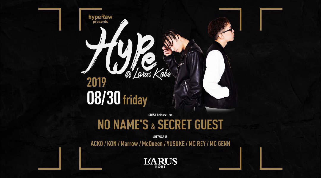 【兵庫 LARUS ラルス 神戸 8/30】今夜は“hypeRaw”プレゼンツ【Hype】開催!ゲストに【NO NAME’S】&【シークレットゲスト】登場★大人気クラブ“ラルス”★クーポン利用でお得!