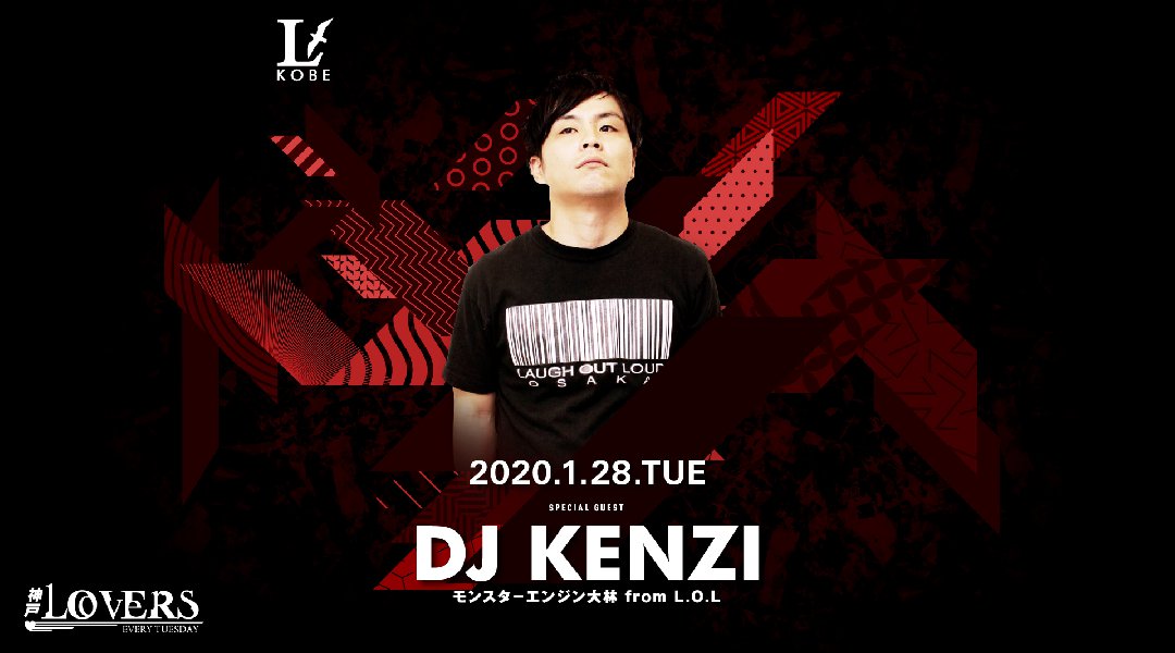 【兵庫 LARUS 神戸 1/28】毎週火曜日は人気イベント【神戸LOVERS】開催!今夜はSPゲストDJに【KENZI】登場★音と光が融合する非日常エンターテイメント空間★クーポン利用でお得!