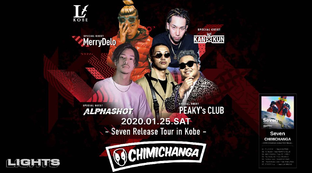 【LARUS KOBE 1/25】第4土曜日は大人気イベント【Lights】開催!豪華アーティスト出演★非日常エンターテイメント空間★兵庫・神戸の大人気クラブ“ラルス”★クーポン利用でお得!