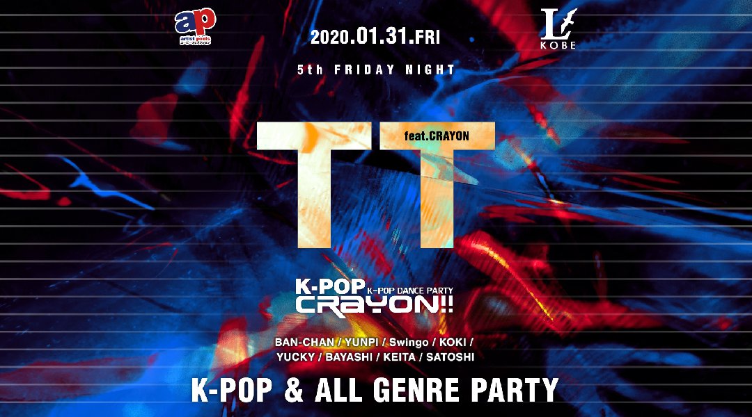 【兵庫 LARUS ラルス 神戸 1/31】今夜はK-POP多めのオールジャンルパーティー【TT feat.CRAYON】開催!非日常エンターテイメント空間★大人気クラブ“ラルス”★クーポンでお得!