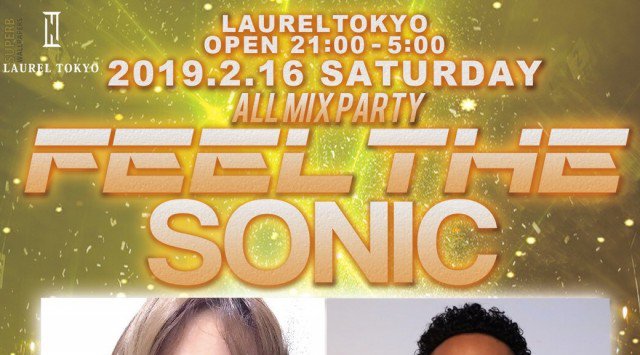 【LAUREL TOKYO:2/16】今週土曜日もフロアは激盛り必至のパーティー開催!ゲストDJには【JAMES】が出演★渋谷の大人気ネオラグジュアリークラブ“ローレル東京”★クーポン利用でお得!