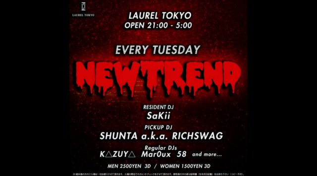 【LAUREL TOKYO:1/29】毎週火曜日は“NEW TREND”開催!日本のクラブシーンにおける最先端・渋谷の大人気ネオラグジュアリークラブ“ローレル東京”★クーポン利用でお得!