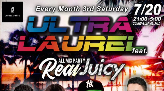 【LAUREL TOKYO】今週土曜日もフロアは激盛り必至のパーティー【Real Juicy】開催★最先端・渋谷の大人気ネオラグジュアリークラブ“ローレル東京”★クーポン利用でお得!