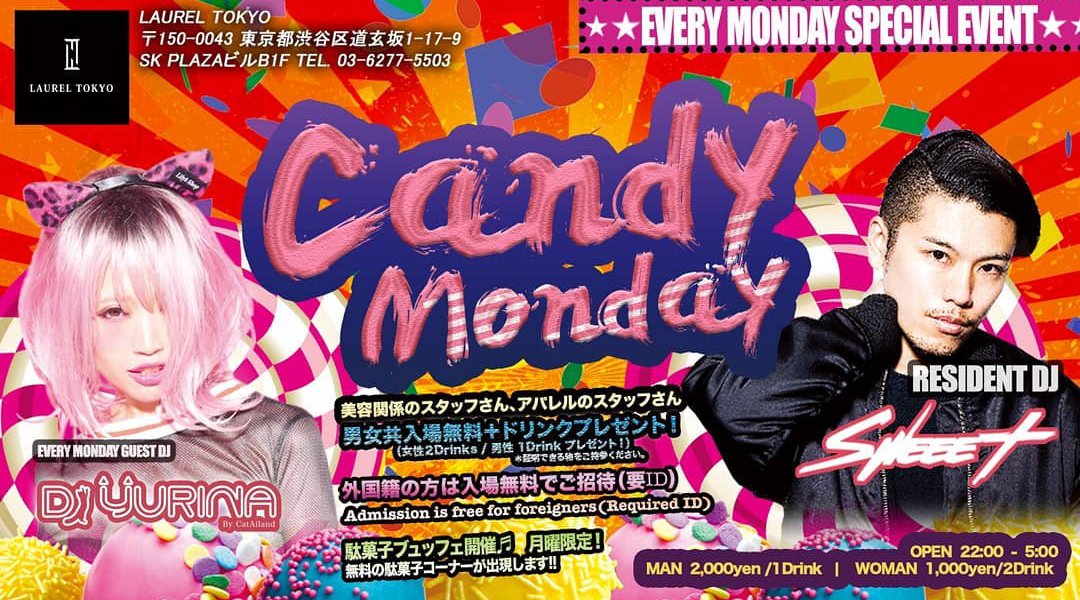 【LAUREL TOKYO】毎週月曜日はオールミックスパーティー【Candy Monday】開催★美容師・アパレル関係者、更に外国籍の方は入場無料!大人気“ローレル東京”★クーポン利用でお得!