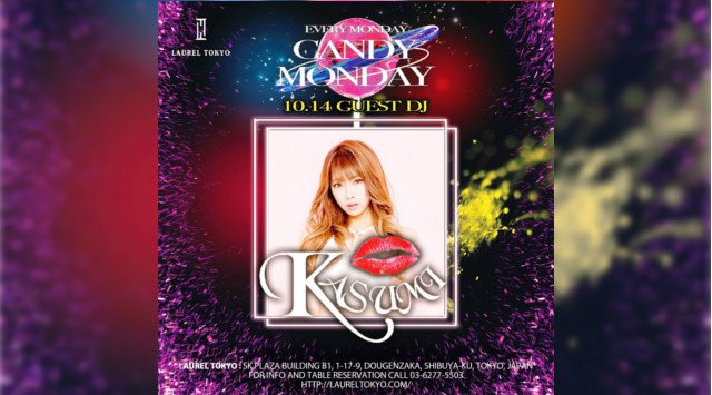 【LAUREL TOKYO】毎週月曜日は人気パーティー【Candy Monday】開催★今夜はゲストDJに【KASUMI】出演★美容師・アパレル関係者、更に外国籍の方は入場無料!★クーポンでお得!
