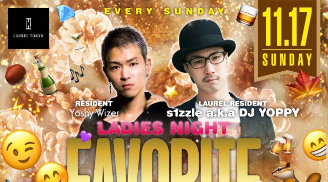 【LAUREL TOKYO】毎週日曜日は“LADIES NIGHT”開催!日本のクラブシーンにおける最先端・渋谷の大人気ネオラグジュアリークラブ“ローレル東京”★クーポン利用でお得!