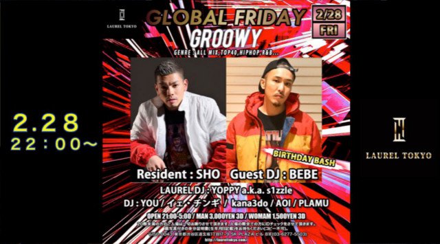【LAUREL TOKYO】日本のクラブシーンにおける最先端・渋谷の大人気ネオラグジュアリークラブ“ローレル東京”★クーポン利用でお得に参加★