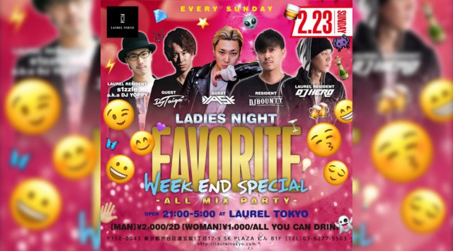 【LAUREL TOKYO】毎週日曜日は“LADIES NIGHT”開催!日本のクラブシーンにおける最先端・渋谷の大人気ネオラグジュアリークラブ“ローレル東京”★クーポン利用でお得!