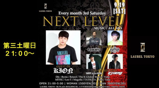 【LAUREL TOKYO】日本のクラブシーンにおける最先端・渋谷の大人気ネオラグジュアリークラブ“ローレル東京”★クーポン利用でお得に参加★