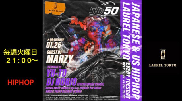 【LAUREL TOKYO】毎週火曜日はJAPANとUSのHIPHOPどちらも楽しめるパーティー【5050】開催★渋谷の大人気ネオラグジュアリークラブ“ローレル東京”★クーポンでお得!