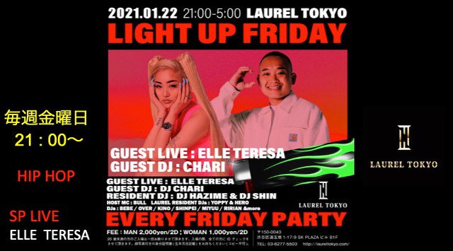 【LAUREL TOKYO】日本のクラブシーンにおける最先端・渋谷の大人気ネオラグジュアリークラブ“ローレル東京”★クーポン利用でお得に参加★
