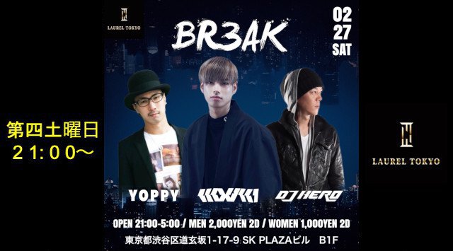 【LAUREL TOKYO】日本のクラブシーンにおける最先端・渋谷の大人気ネオラグジュアリークラブ“ローレル東京”★クーポン利用でお得に参加★