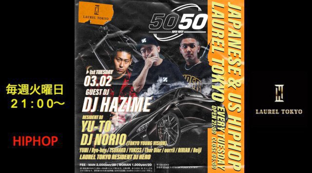 【LAUREL TOKYO】毎週火曜日はJAPANとUSのHIPHOPどちらも楽しめるパーティー【5050】開催★渋谷の大人気ネオラグジュアリークラブ“ローレル東京”★クーポンでお得!