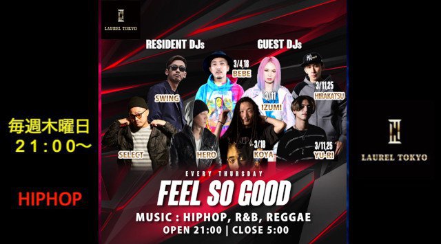 【LAUREL TOKYO】毎週木曜日は人気のHIPHOP,R&B,パーティー【FEEL SO GOOD】開催★外国籍の方は入場無料!大人気“ローレル東京”★クーポン利用でお得★