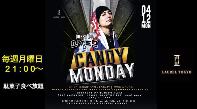 【LAUREL TOKYO】毎週月曜日はオールミックスパーティー【Candy Monday】開催★美容師・アパレル関係者、更に外国籍の方は入場無料!大人気“ローレル東京”★クーポン利用でお得に参加★