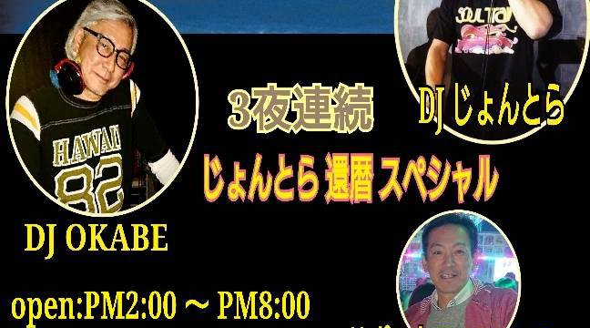 六本木 DISCO NIGHT2