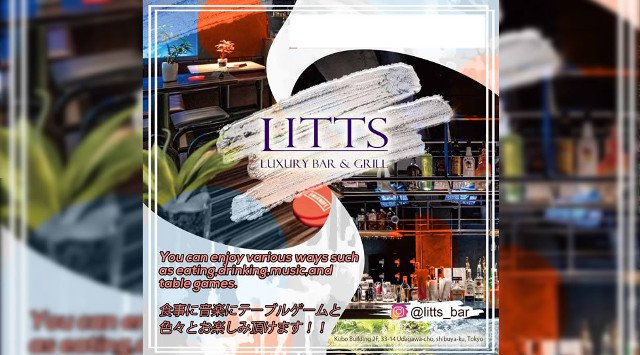 【渋谷DJBARリッツ グランドオープン】渋谷の人気のDJBAR、DJBARリッツで今夜も盛り上がろう!SHIBUYA DJ BAR LITTS
