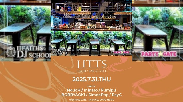 【渋谷DJBARリッツ】渋谷の話題のDJBAR★毎週人気のパーティーを多数開催★豪華DJ陣も出演★ディナーも楽しめる★SHIBUYA DJ BAR LITTS★クーポンでお得に参加可能★
