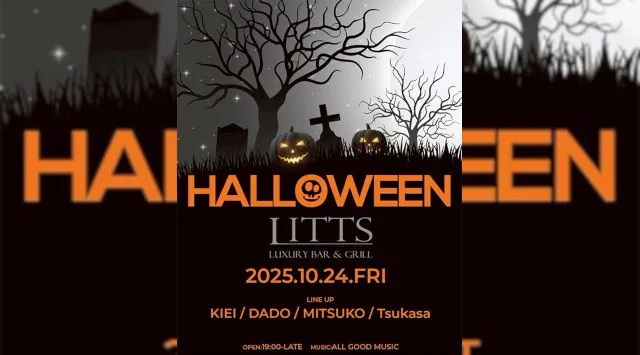 【渋谷DJBARリッツ】渋谷の話題のDJBAR★毎週人気のパーティーを多数開催★豪華DJ陣も出演★ディナーも楽しめる★SHIBUYA DJ BAR LITTS★クーポンでお得に参加可能★