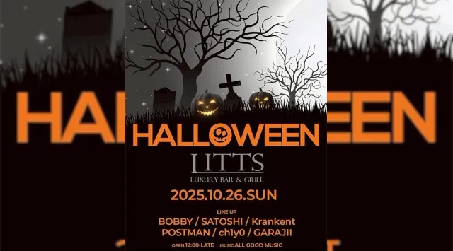 【渋谷DJBARリッツ】渋谷の話題のDJBAR★毎週人気のパーティーを多数開催★豪華DJ陣も出演★ディナーも楽しめる★SHIBUYA DJ BAR LITTS★クーポンでお得に参加可能★