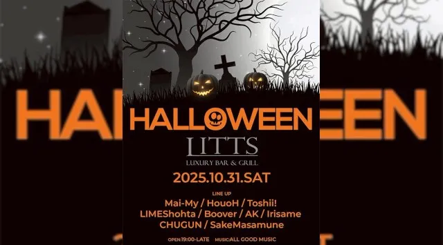 【渋谷DJBARリッツ】渋谷の話題のDJBAR★毎週人気のパーティーを多数開催★豪華DJ陣も出演★ディナーも楽しめる★SHIBUYA DJ BAR LITTS★クーポンでお得に参加可能★