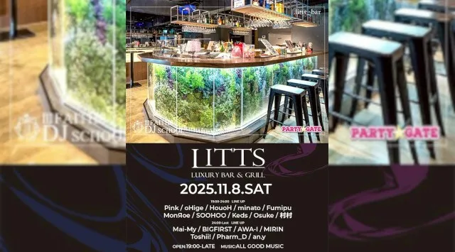 【渋谷DJBARリッツ】渋谷の話題のDJBAR★毎週人気のパーティーを多数開催★豪華DJ陣も出演★ディナーも楽しめる★SHIBUYA DJ BAR LITTS★クーポンでお得に参加可能★