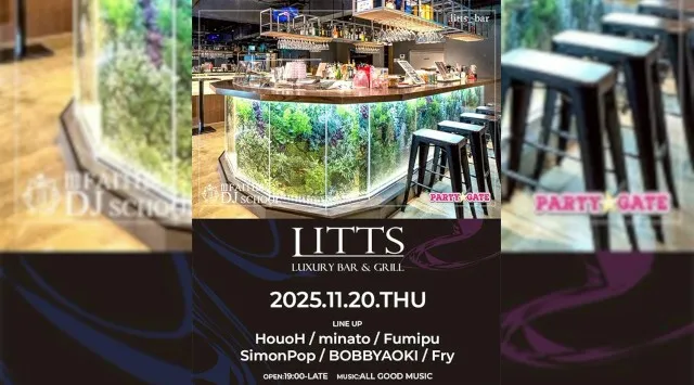 【渋谷DJBARリッツ】渋谷の話題のDJBAR★毎週人気のパーティーを多数開催★豪華DJ陣も出演★ディナーも楽しめる★SHIBUYA DJ BAR LITTS★クーポンでお得に参加可能★