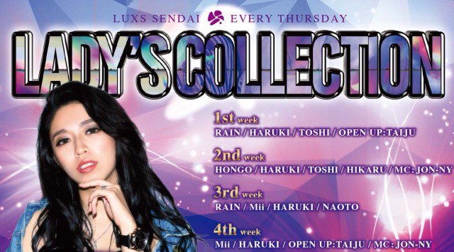 【LUXS SENDAI : 2/21 木曜日】毎週木曜日は人気の飲み放題パーティー★最高のエンターテイメント空間★仙台・宮城の大人気クラブラウンジ!ラックス仙台★クーポン利用でお得にイベント参加★