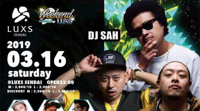 【宮城 ラックス仙台:3/16】毎週土曜日は“Weekend LUXS”開催★ゲストには“DJ SAH”&“MC BULL”&“DJ RYO-SK”が登場★“LUXS仙台”★クーポン利用でお得に参加★